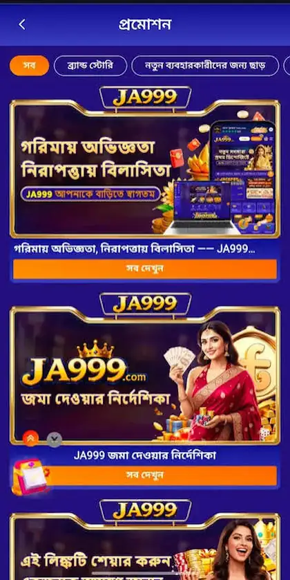 ja999 apk download