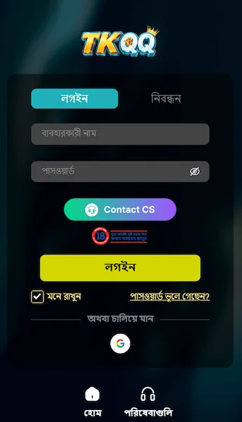 tkqq Registration